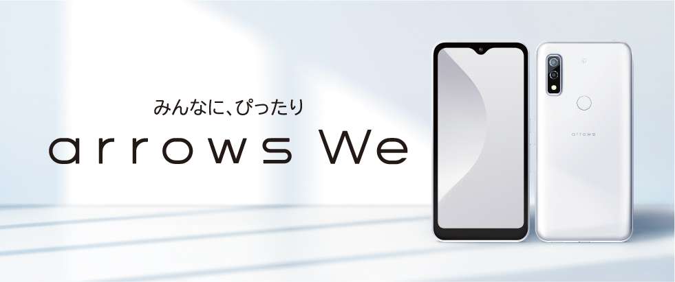 arrows We スペシャルページ - FMWORLD.NET（個人） : FCNT