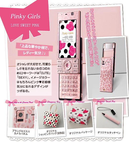 携帯電話(F-04C) デザイン・カラー - FMWORLD.NET（個人） : 富士通