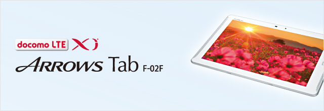 スマートフォン・タブレット・携帯電話（F-02F） スペック - FMWORLD