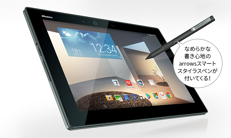 arrows Tab F-02K - タブレット - FMWORLD.NET（個人） : 富士通