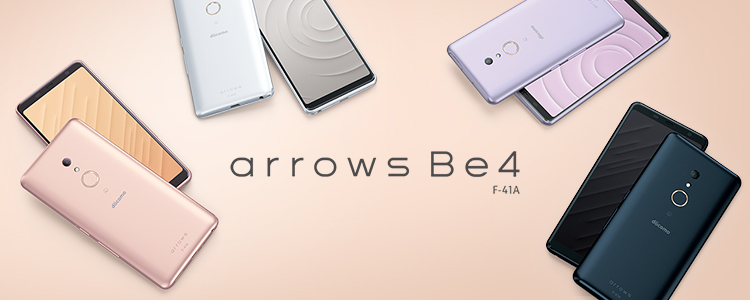 arrows Be4 F-41A - スマートフォン - FMWORLD.NET（個人） : FCNT