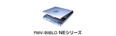今までに発表した主な製品 FMV-BIBLO NEシリーズ - AzbyClub サポート