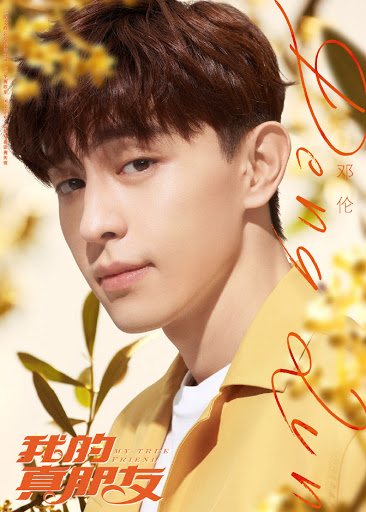 マイ・ディア・フレンド～恋するコンシェルジュ～ :: FOCUS PICTURES