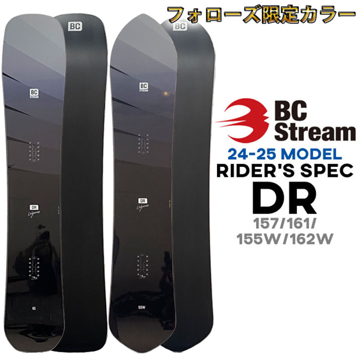 BC-STREAM RS162 23-24モデル 【公式通販】