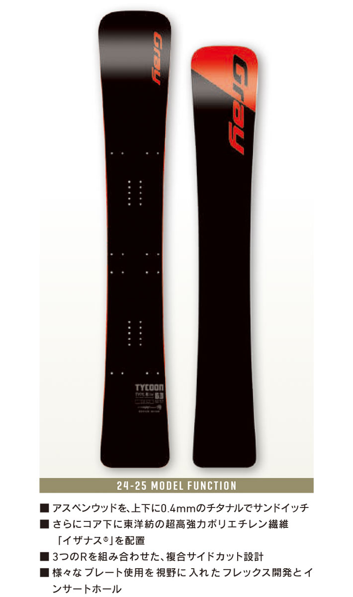 在庫限り] 24-25 GRAY SNOWBOARDS グレイ TYCOON TypeS [iz