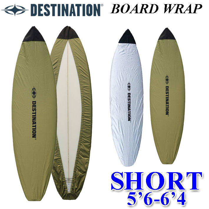 サーフボード用 デッキカバー BOARD WRAP ボードラップ ショートボード