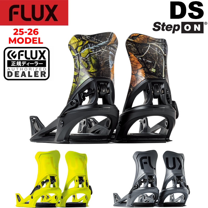 25-26 FLUX ビンディング DS STEP ON フラックス ディーエス ステップ
