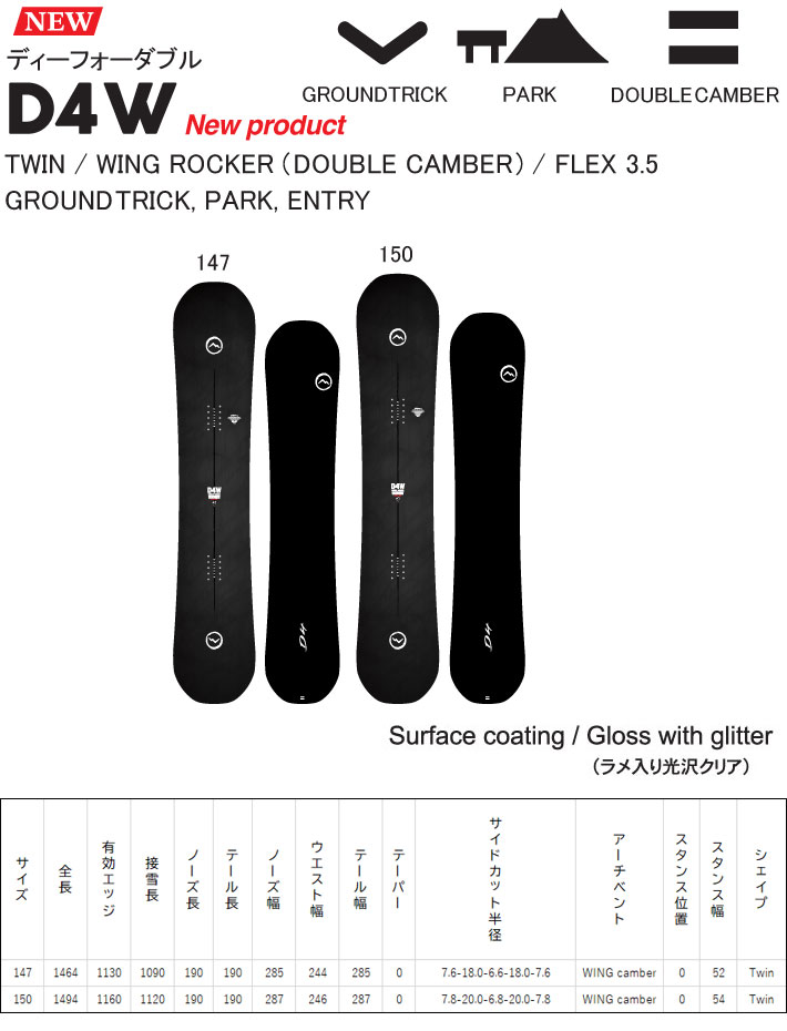 D FOUR スノーボード November 150 sees_nov-dx4-22