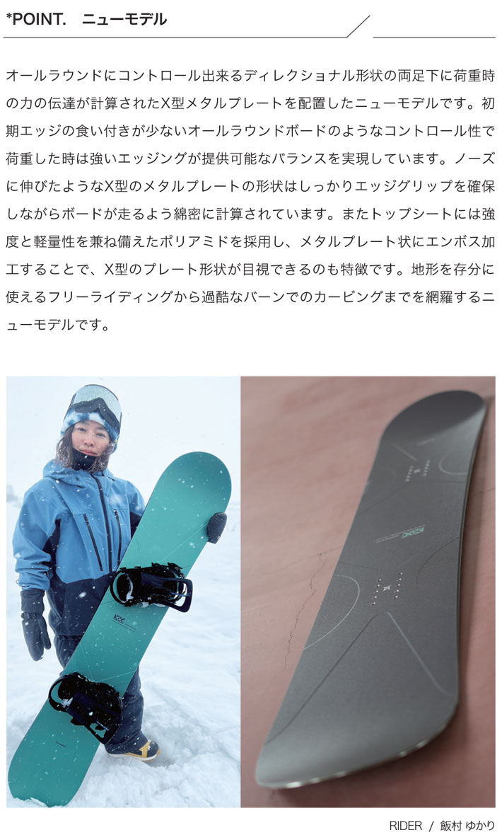 25-26 スクーター SCOOTER XX ダブルエックス 150cm 154cm 157cm 160cm