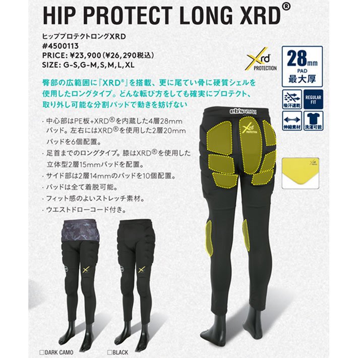 25-26 eb's エビス スノーボード ヒッププロテクター ロング 4500113