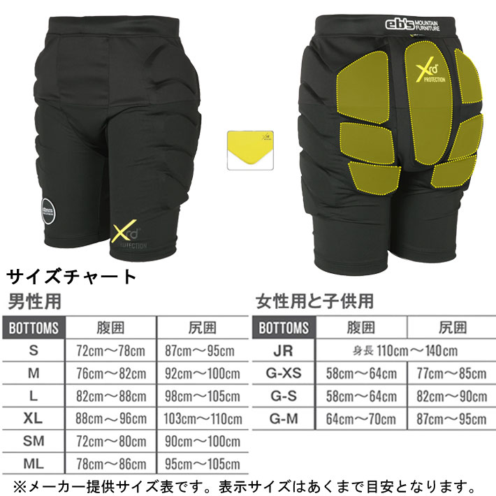 25-26 eb's エビス スノーボード ヒッププロテクター 4500112 HIP