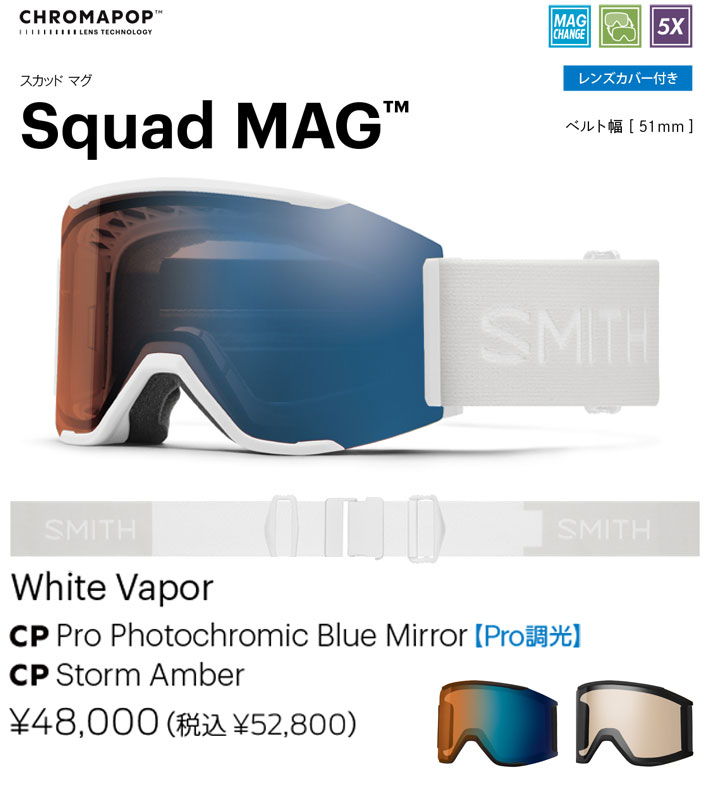 25-26 SMITH ゴーグル スミス Squad MAG スカッドマグ White Vapor 調