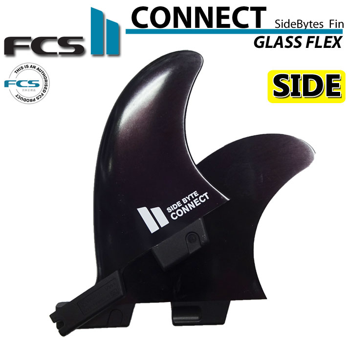 店内ポイント20倍中!!] FCS2 FIN エフシーエス2 フィン ロングボード