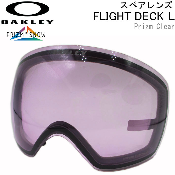 OAKLEY オークリースペアレンズ [Aoo7050LS-22] Prizm Clear FLIGHT