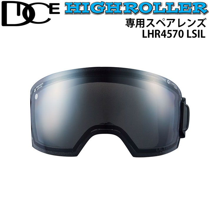 DICE スペアレンズ ダイス HIGHROLLER ハイローラー ゴーグル 調光