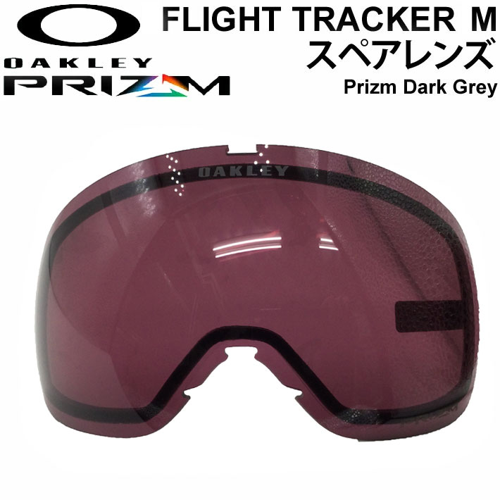 OAKLEY オークリースペアレンズ [Aoo7105LS-02] PRIZM DARK GREY