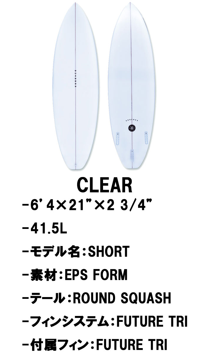 2025 ESSENCE BOARDS エッセンス サーフボード SHORT 6.4ft CLEAR