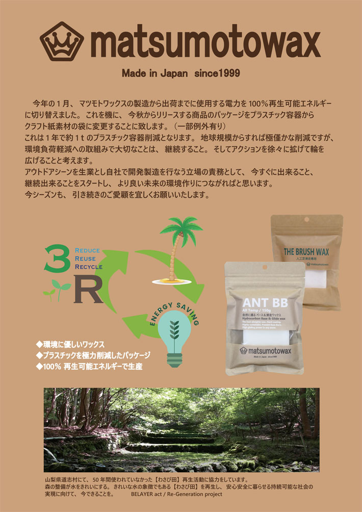 マツモトワックス VERY COLD 50g 超低温 ドライパウダー用