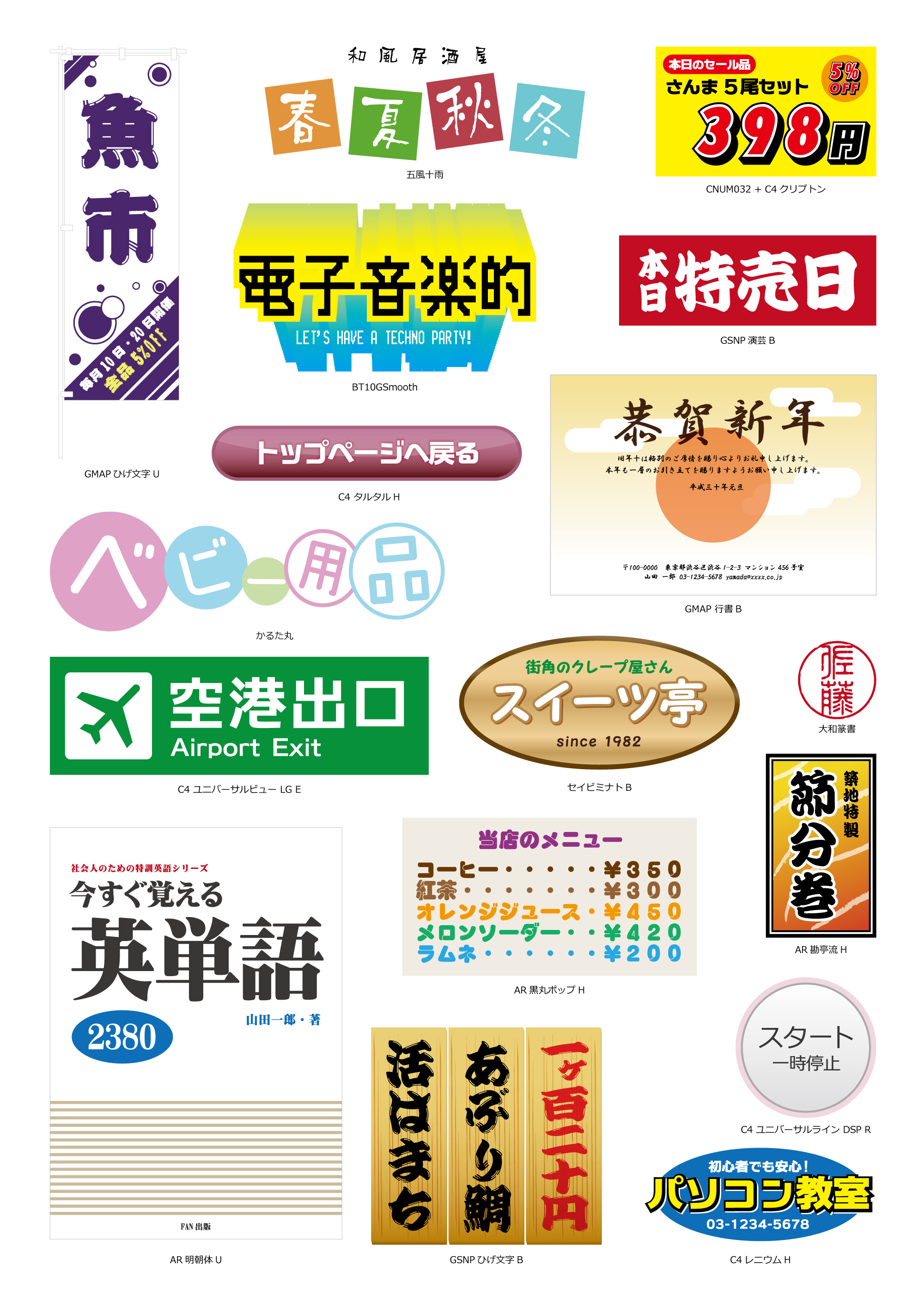 FONT×FAN HYBRID（フォントファン ハイブリッド） - 製品情報