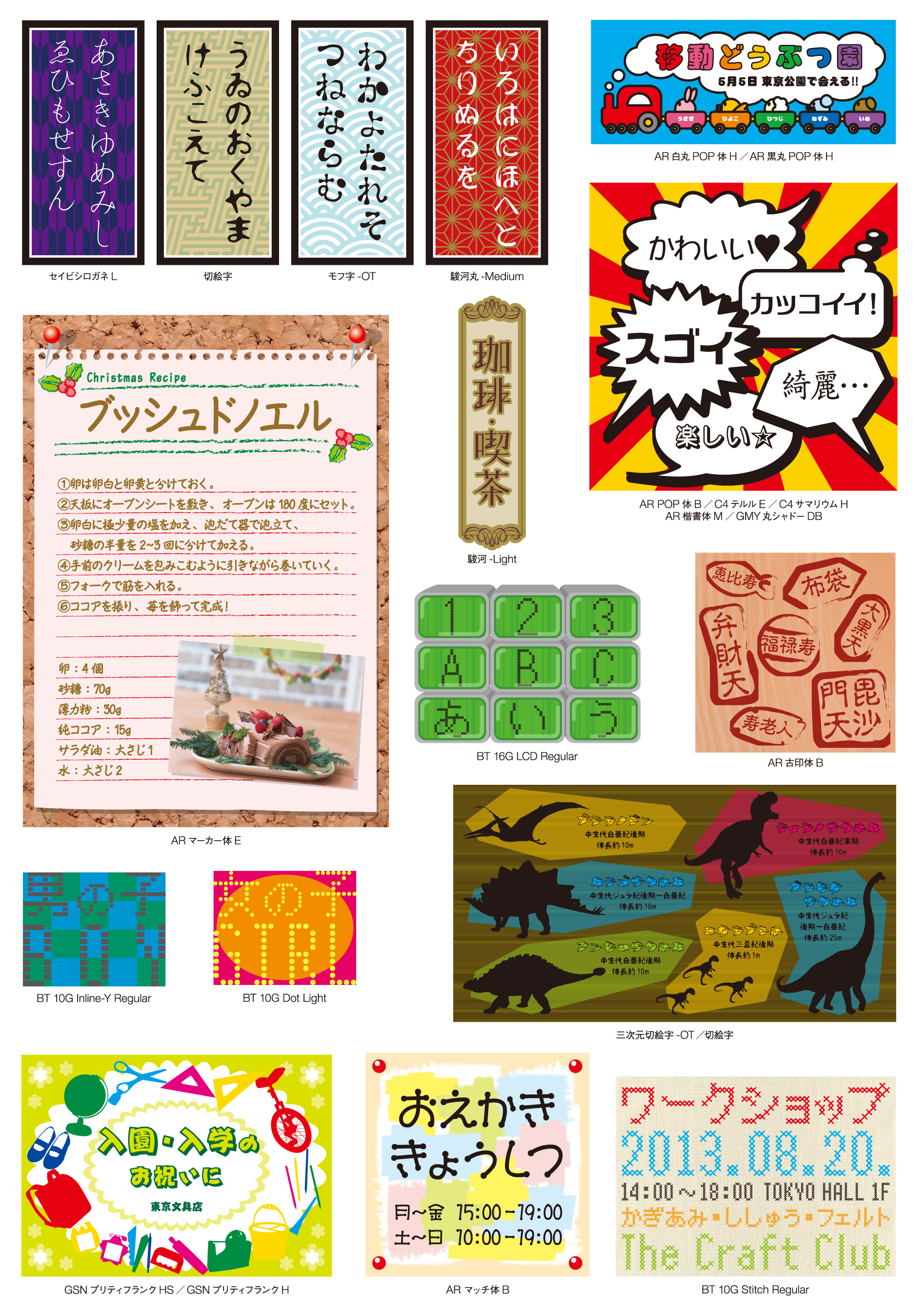 FONT×FAN HYBRID（フォントファン ハイブリッド） - 製品情報