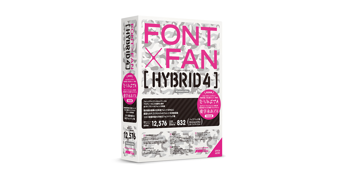 FONT×FAN HYBRID 4（フォントファン ハイブリッド 4） - 製品情報