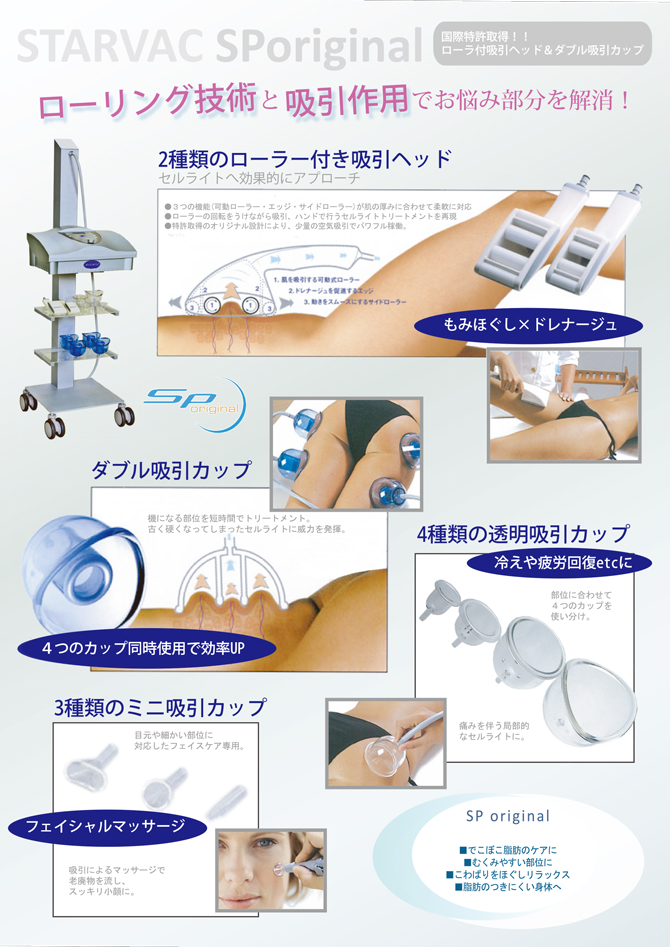 廃盤【AGLEX】スターバック SP オリジナルの通販情報 - エステ用品