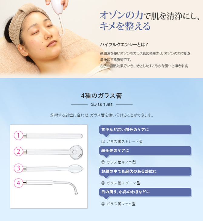 廃盤ハイフルクエンシー美顔器HDの通販情報 - エステ用品、エステ機器