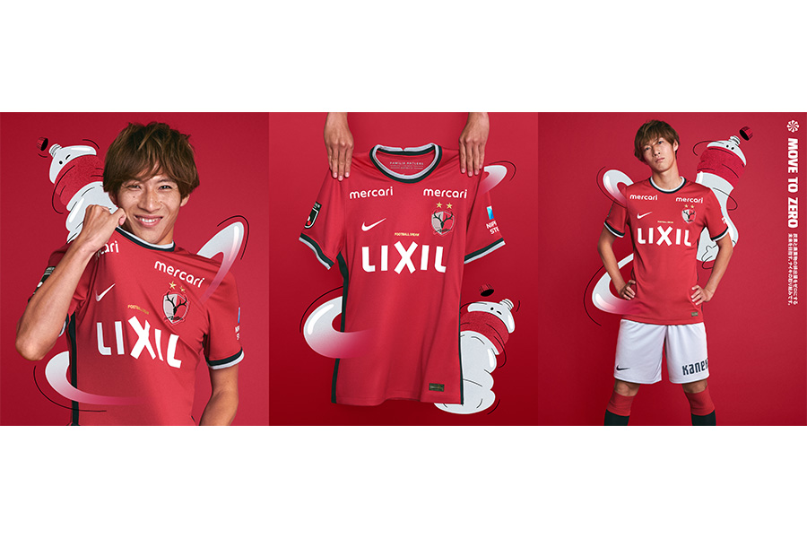 鹿島、初のカラーコンビネーション採用の22年新ユニフォームにファン