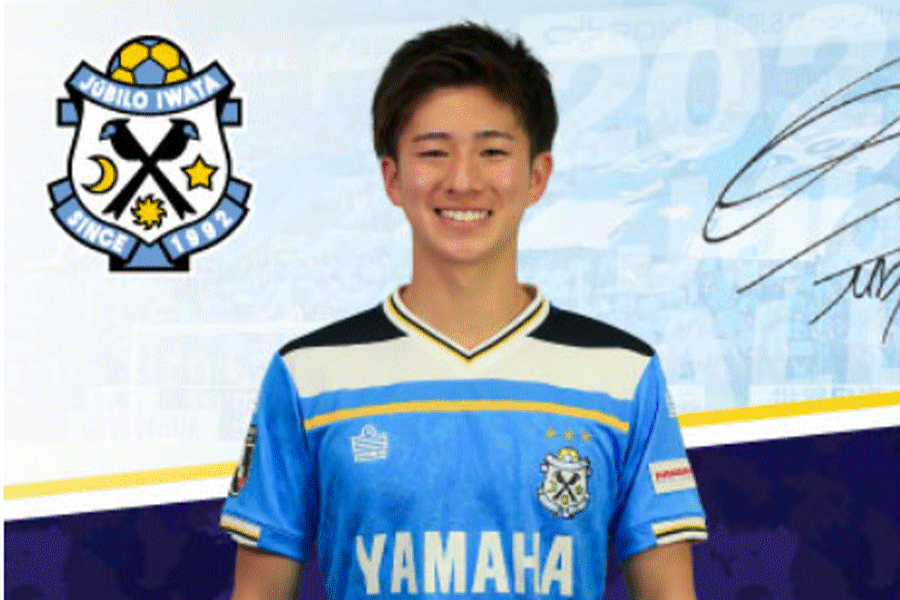 まるでクロース」 磐田19歳インサイド弾、背後から捉えた軌道が「想像