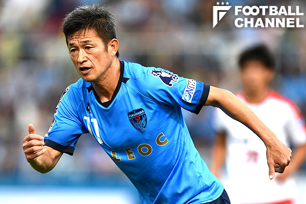 ミウラは20歳のよう」。49歳キングカズの最年長弾を古巣クロアチアの