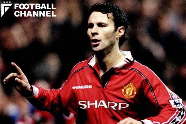 ライアン・ギグス、初代ワンダーボーイ。サッカー史最高のゴールはどの