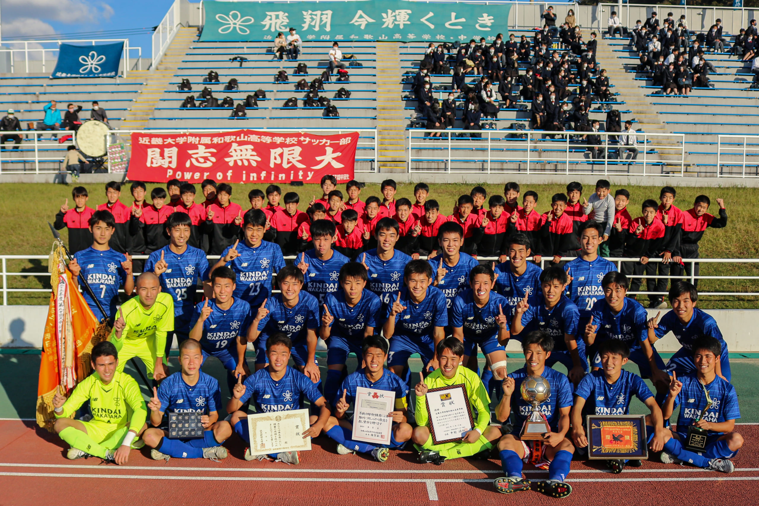 6度目の正直”で掴んだ選手権。近大和歌山・藪監督が語る「壁を越えた