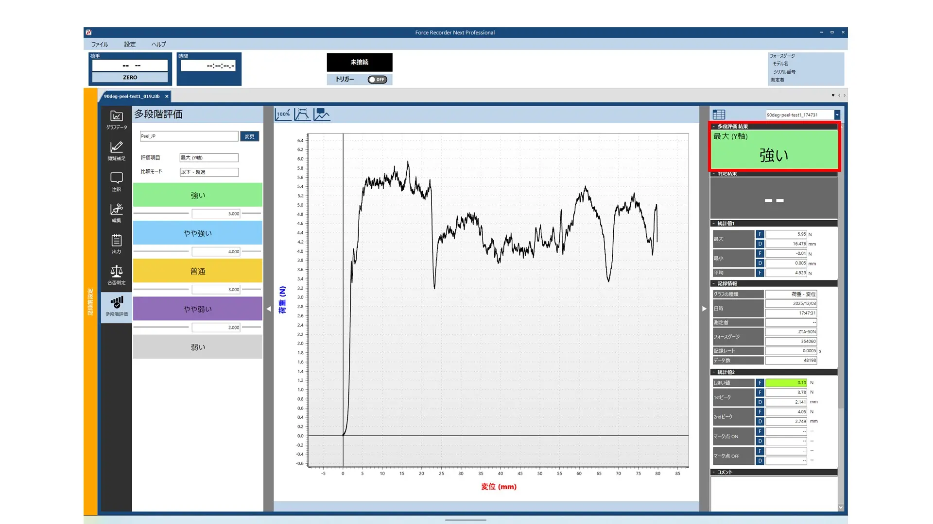 たわみ補正機能 | 荷重測定専門メーカーのイマダ