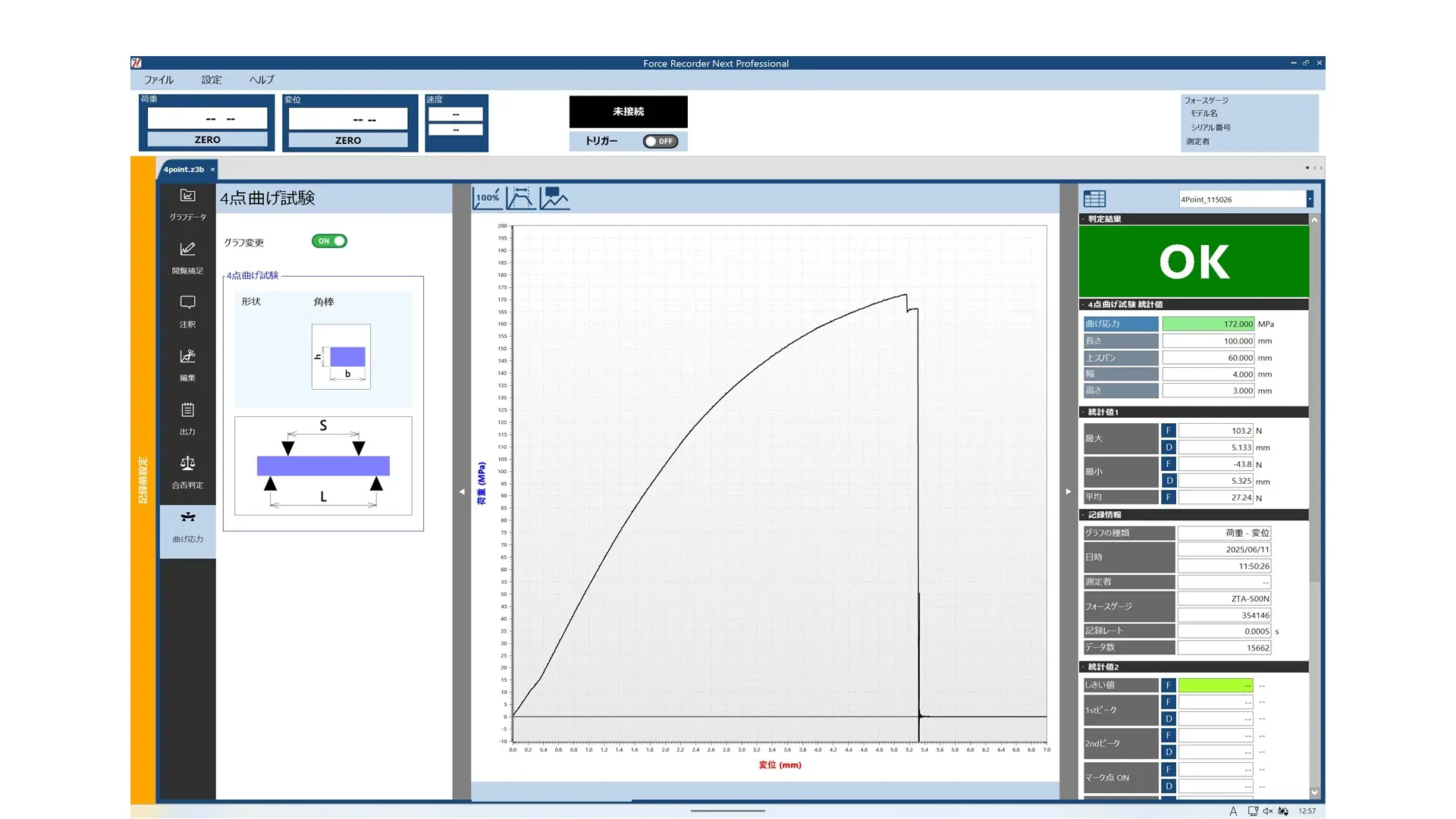 曲げ応力測定最適化機能 | 荷重測定専門メーカーのイマダ