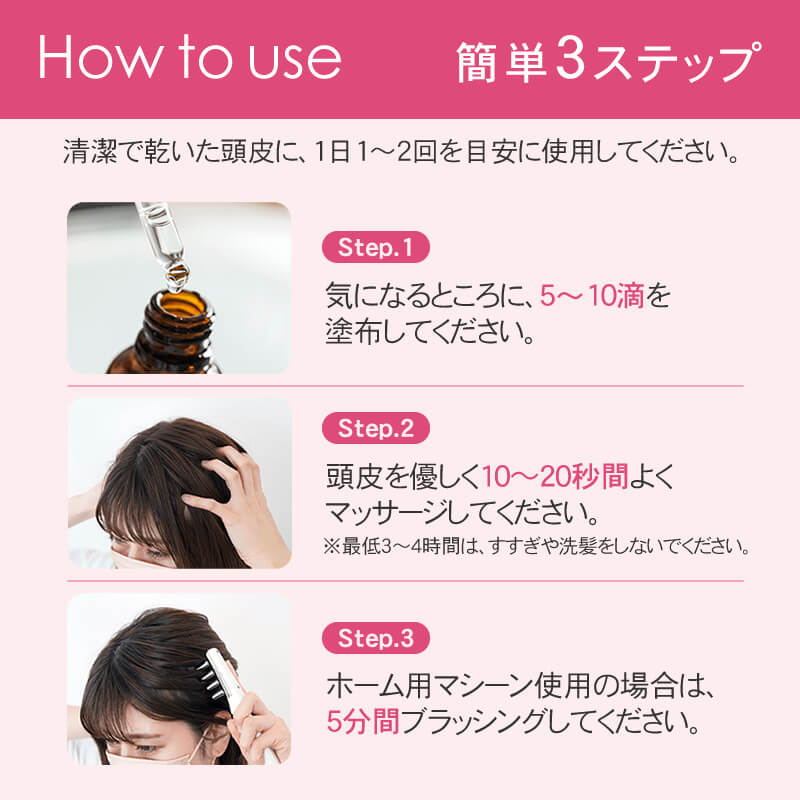 正規販売店】ヘアアディクト ヘア美容液 30ml スカルプケア 頭皮