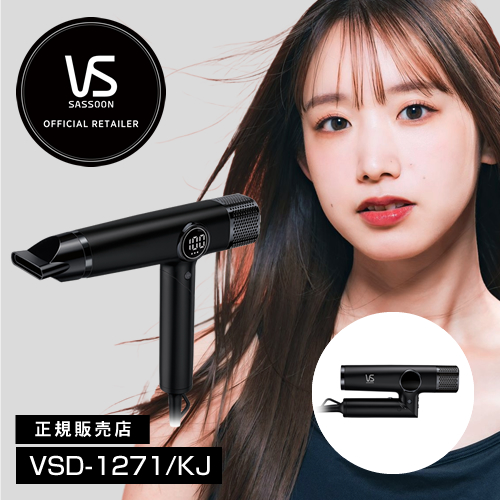 正規販売店】VIDAL SASSOON ヴィダルサスーン BLDCドライヤー ブラック