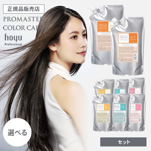 カラーケア トリートメント 製品一覧 │ 美容通販サイト ビューティー