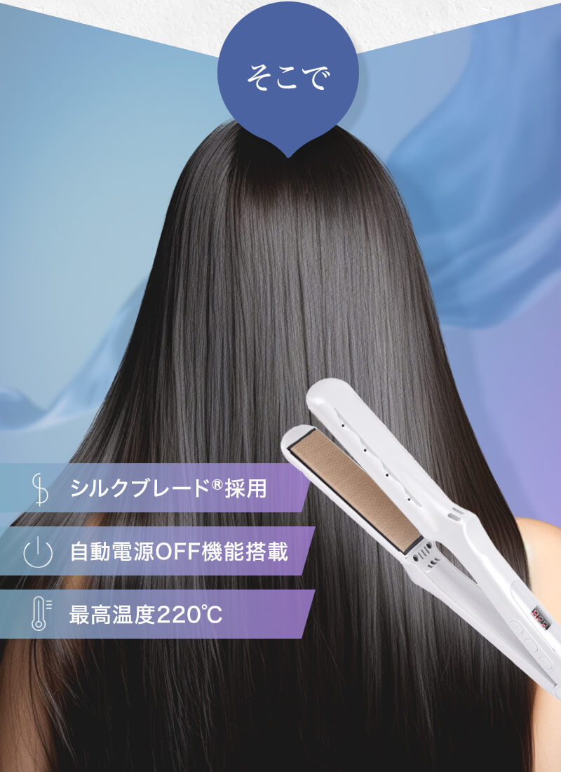 KINUJO SILKPLATE 絹女 シルクプレート ストレートアイロン パール