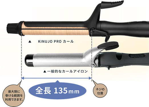 正規販売店】キヌージョプロ KINUJO PRO カール 26mm/32mm KP026/KP032