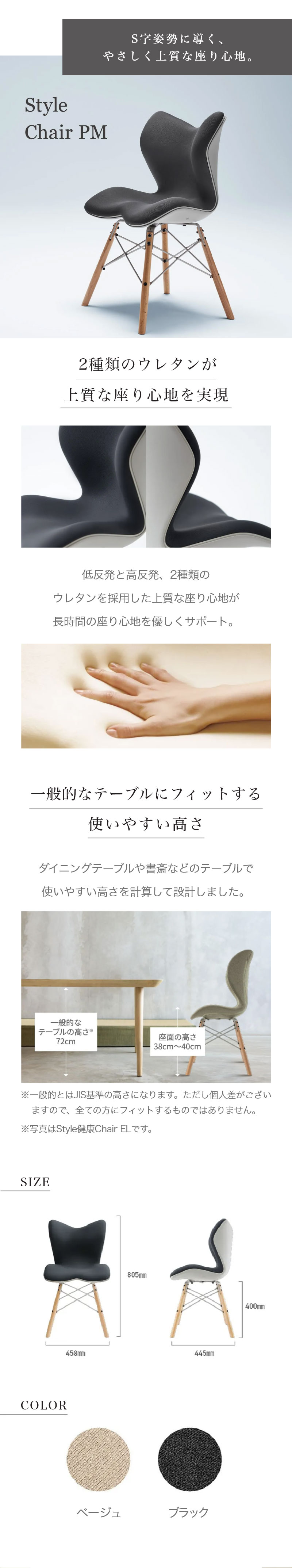 MTG Style Chair PM スタイル チェア ピーエム (ベージュ/ブラック