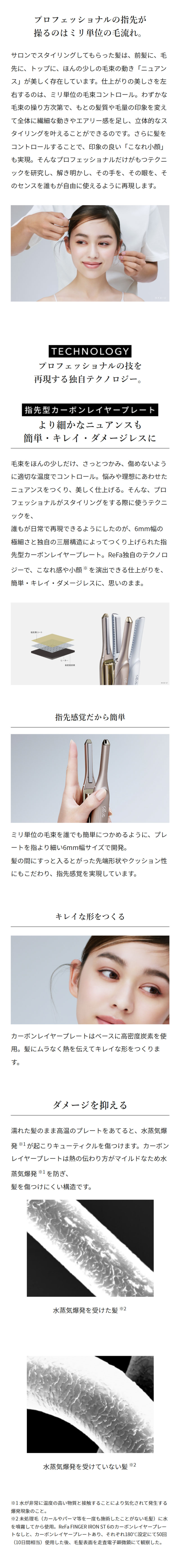 正規販売店】MTG リファ フィンガーアイロン ST 6 シャンパンゴールド