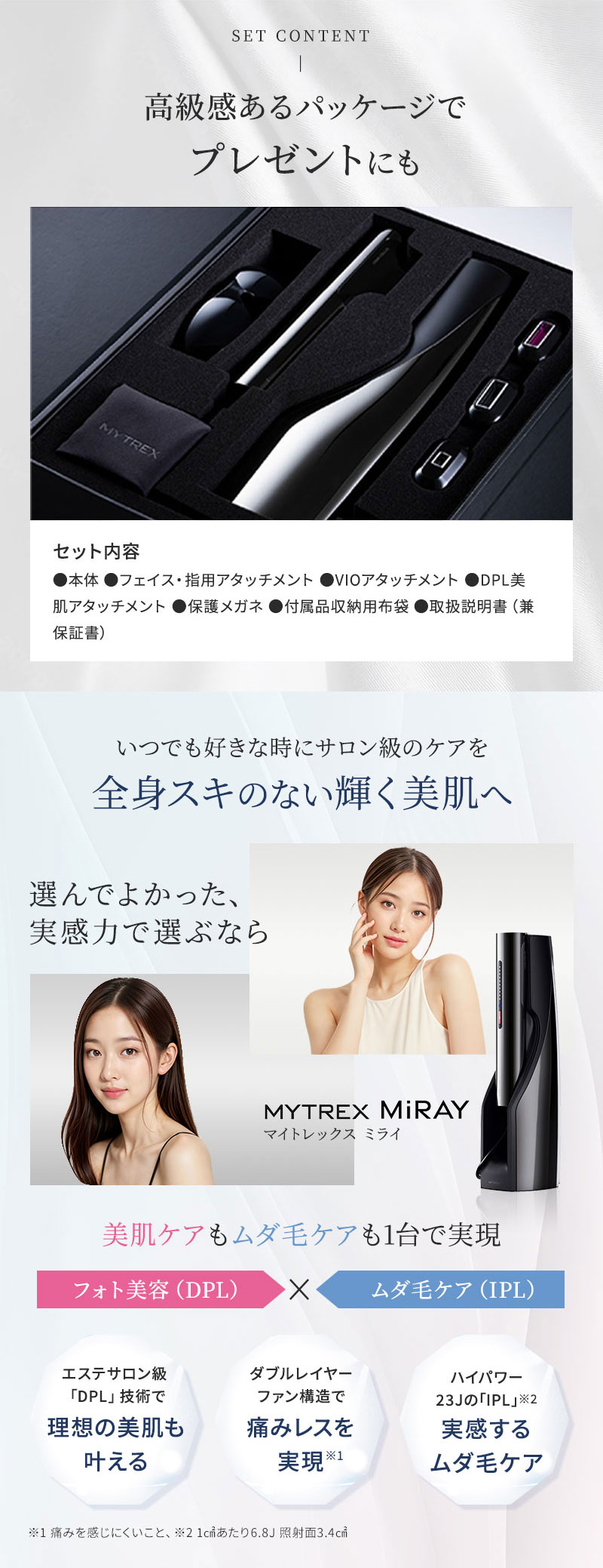 正規品販売店】MYTREX マイトレックス ミライ 光美容器 MT-MR22B