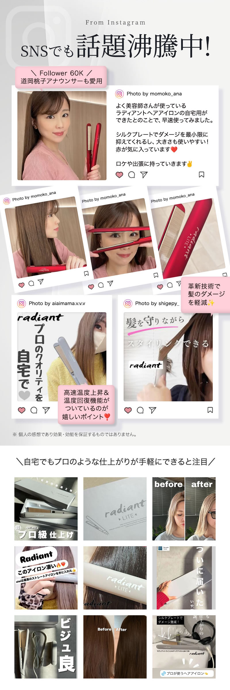 正規品】ラディアント シルクプロ ヘアアイロン ライト 24mm radiant