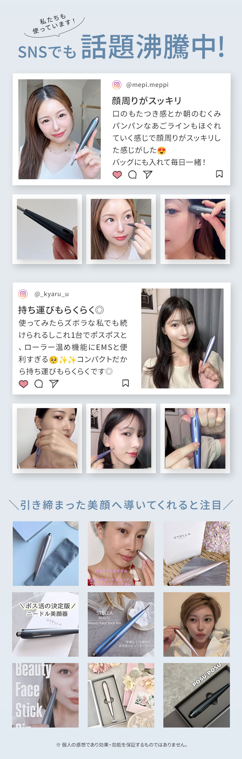 正規販売店】STELLA BEAUTE ステラボーテ ビューティ フェイス