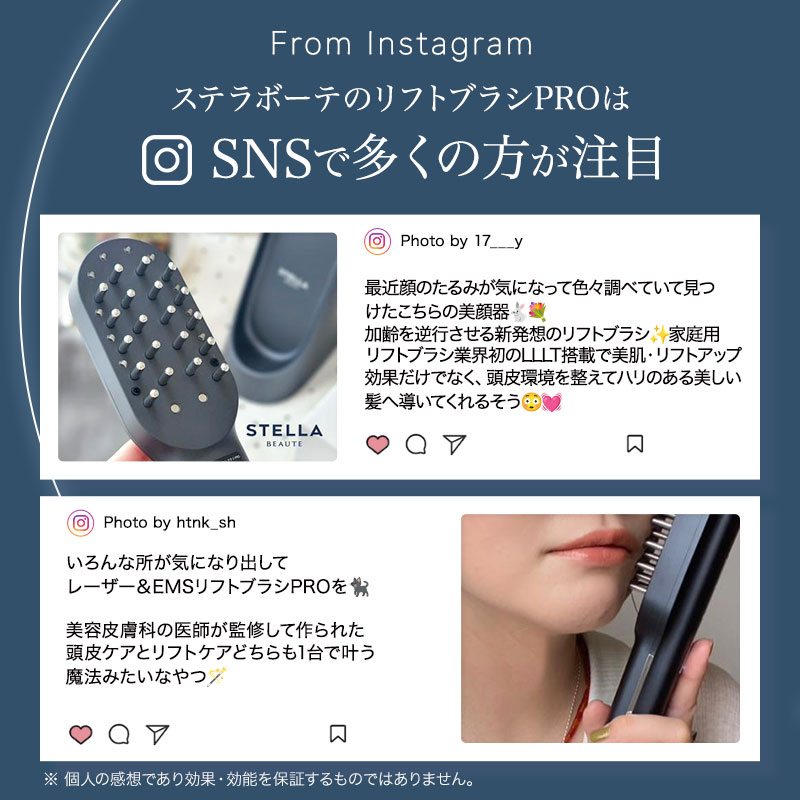 正規販売店】ステラボーテ レーザー & EMSリフトブラシ PRO 美顔器