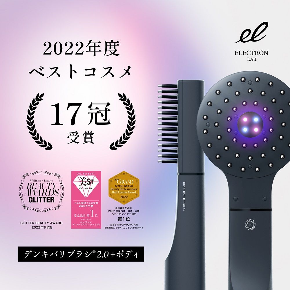 正規品販売店】デンキバリブラシ 2.0 +ボディ ELECTRIC BARI BRUSH 2.0