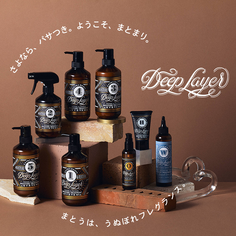 ビューティーエクスペリエンス Deep Layer ディープレイヤー EXTRA