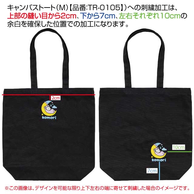 キャンバストート（M）[MARKLESS STYLE TR-0105]｜オリジナルプリント
