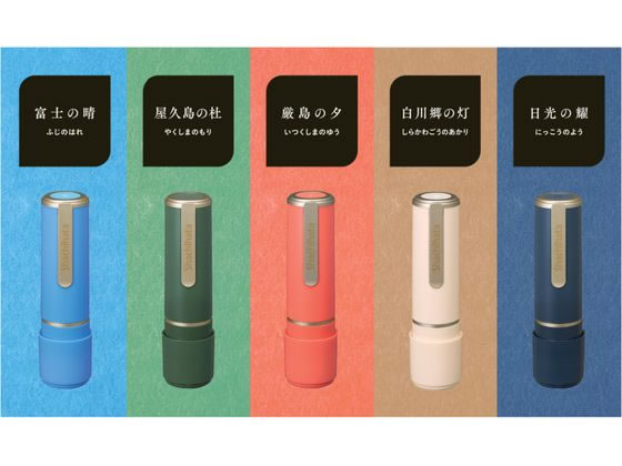 シャチハタ ネーム9 MO式 100周年 日光の耀 XL-9／CJ5(MO) 通販