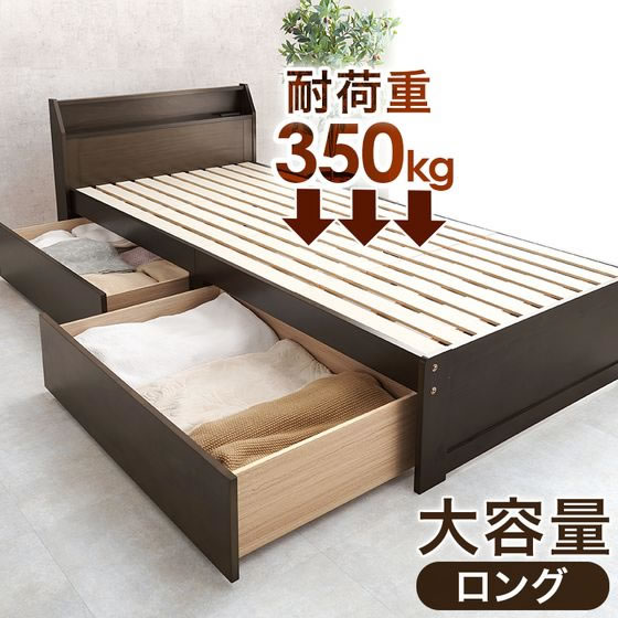 シングル】 Alloys引出し付ベッド フレームのみ ダークブラウン 【公式